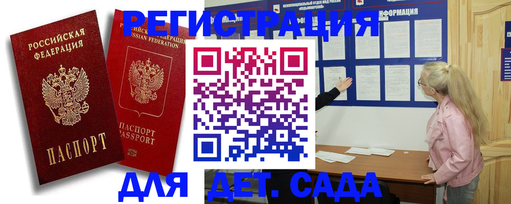 временная регистрация в квартире в Белогорске