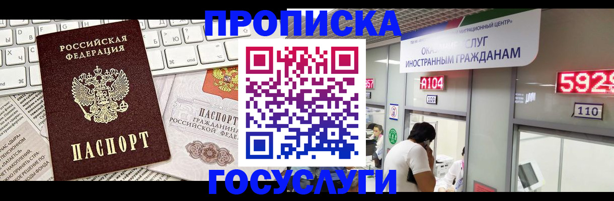 найти адрес прописки в Белогорске